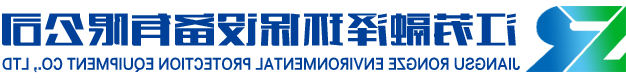 江苏J9集团
环保设备有限公司